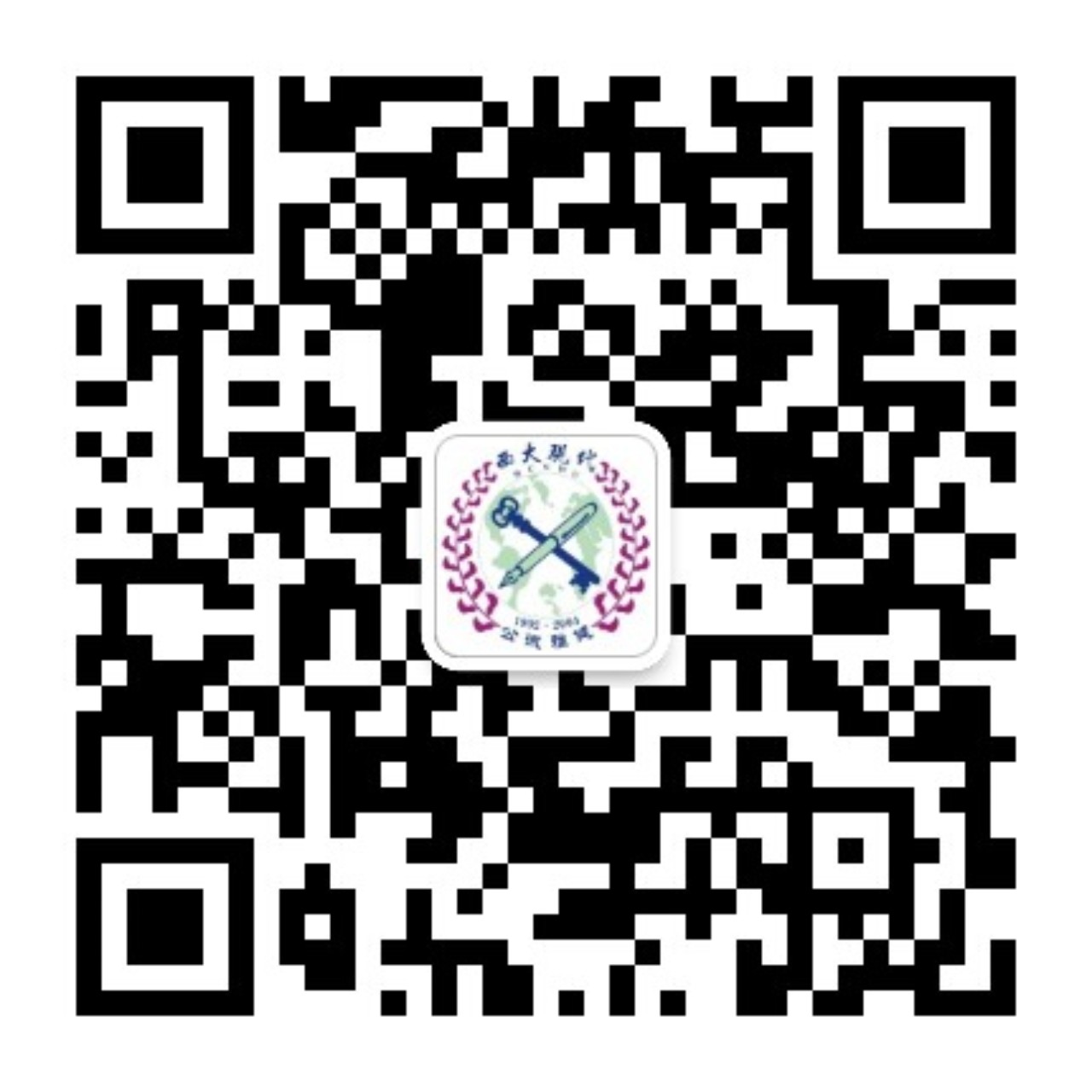 西北大学现代学院公众号